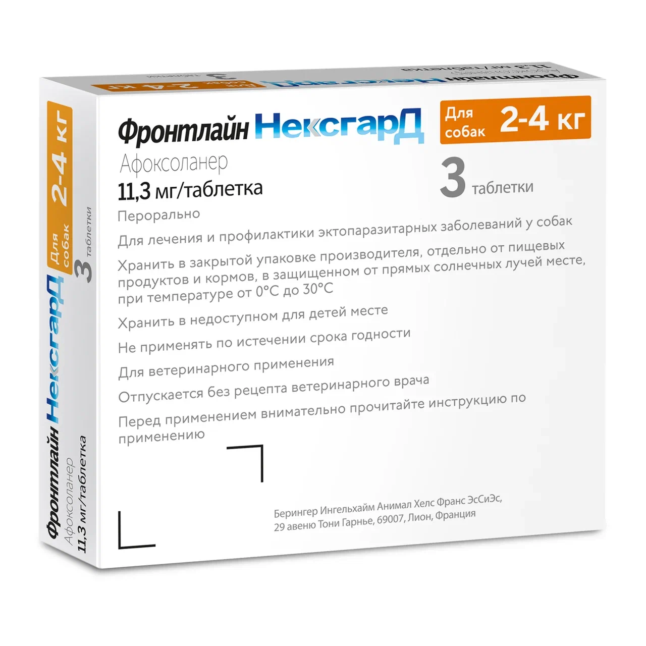 Фронтлайн нексгард таб жев. для собак 2-4кг 11.3 мг р.s n3 — купить в  Перми, цена 3023.00 руб.